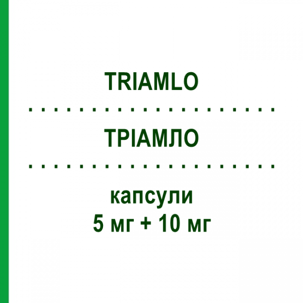 ТРИАМЛО (TRIAMLO) 5 мг + 10 мг капсулы 28 шт - Рамиприл, Амлодипин SANOFI