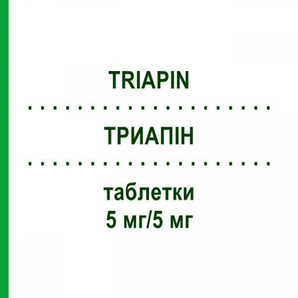 ТРИАПИН (TRIAPIN) 5 мг/5 мг таблетки 100 шт - Рамиприл, Фелодипин EURIMPHARM