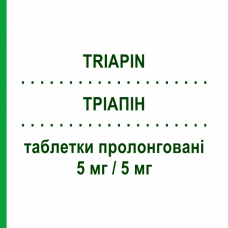ТРИАПИН (TRIAPIN) 5 мг/5 мг таблетки пролонгированные 28 шт - Рамиприл, Фелодипин SANOFI