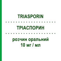 ТРИАСПОРИН (TRIASPORIN) 10 мг/мл раствор оральный 150 мл - Итраконазол ITALFARMACO