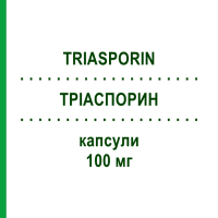 ТРИАСПОРИН (TRIASPORIN) 100 мг капсулы 8 шт - Итраконазол ITALFARMACO