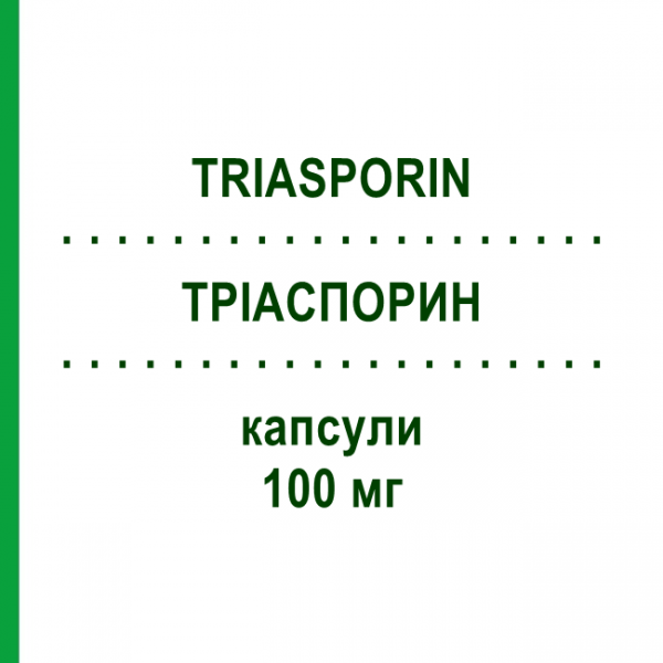 ТРІАСПОРИН (TRIASPORIN) 100 мг капсули 8 шт - Ітраконазол ITALFARMACO