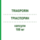 ТРИАСПОРИН (TRIASPORIN) 100 мг капсулы 8 шт - Итраконазол ITALFARMACO