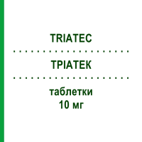 ТРІАТЕК (TRIATEC) 10 мг таблетки 28 шт - Раміприл PRICETAG