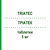 ТРІАТЕК (TRIATEC) 5 мг таблетки 14 шт - Раміприл MEDIFARM