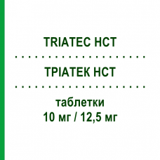 ТРІАТЕК HCT (TRIATEC HCT) 10 мг/12,5 мг таблетки 28 шт - Раміприл, Діуретик SANOFI