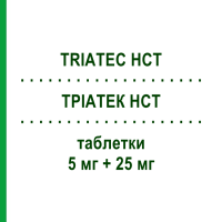 ТРІАТЕК HCT (TRIATEC HCT) 5 мг + 25 мг таблетки 14 шт - Раміприл, Діуретик SANOFI