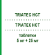 ТРІАТЕК HCT (TRIATEC HCT) 5 мг + 25 мг таблетки 14 шт - Раміприл, Діуретик SANOFI