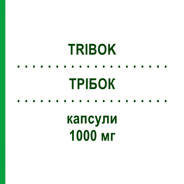 ТРИБОК (TRIBOK) 1000 мг капсулы 20 шт - Омега-3 с жирными кислотами SO.SE.PHARM