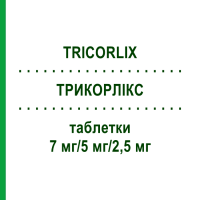 ТРИКОРЛІКС (TRICORLIX) 7 мг/5 мг/2,5 мг таблетки 30 шт - Периндоприл, Амлодипін, Індапамід KOHLPHARMA