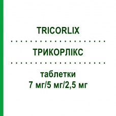 ТРИКОРЛИКС (TRICORLIX) 7 мг/5 мг/2,5 мг таблетки 30 шт - Периндоприл, Амлодипин, Индапамид KOHLPHARMA