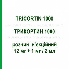 ТРИКОРТИН 1000 (TRICORTIN 1000) 12 мг + 1 мг/2 мл раствор инъекционный 5 шт 2 мл - Активные вещества FIDIA PHARMA