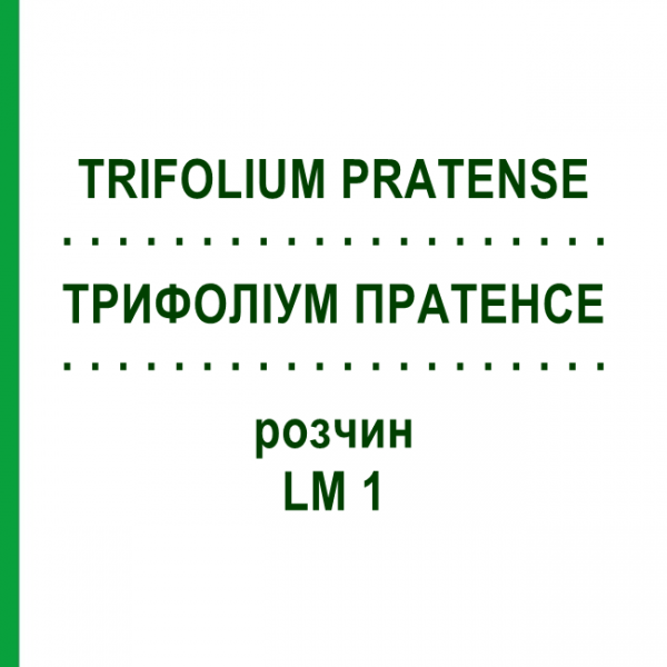 ТРИФОЛІУМ ПРАТЕНСЕ (TRIFOLIUM PRATENSE) LM 1 розчин 10 мл - Гомеопатія ARCANA DR.SEWERIN