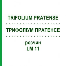 ТРИФОЛИУМ ПРАТЕНСЕ (TRIFOLIUM PRATENSE) LM 11 раствор 10 мл - Гомеопатия ARCANA DR.SEWERIN
