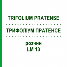 ТРИФОЛИУМ ПРАТЕНСЕ (TRIFOLIUM PRATENSE) LM 13 раствор 10 мл - Гомеопатия ARCANA DR.SEWERIN