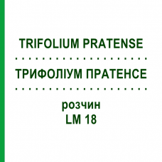 ТРИФОЛИУМ ПРАТЕНСЕ (TRIFOLIUM PRATENSE) LM 18 раствор 10 мл - Гомеопатия ARCANA DR.SEWERIN