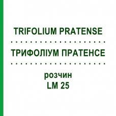 ТРИФОЛИУМ ПРАТЕНСЕ (TRIFOLIUM PRATENSE) LM 25 раствор 10 мл - Гомеопатия ARCANA DR.SEWERIN