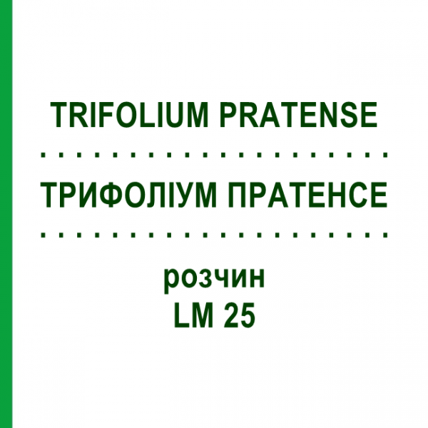 ТРИФОЛІУМ ПРАТЕНСЕ (TRIFOLIUM PRATENSE) LM 25 розчин 10 мл - Гомеопатія ARCANA DR.SEWERIN