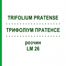 ТРИФОЛИУМ ПРАТЕНСЕ (TRIFOLIUM PRATENSE) LM 26 раствор 10 мл - Гомеопатия ARCANA DR.SEWERIN