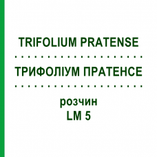 ТРИФОЛИУМ ПРАТЕНСЕ (TRIFOLIUM PRATENSE) LM 5 раствор 10 мл - Гомеопатия ARCANA DR.SEWERIN