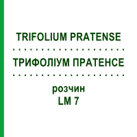 ТРИФОЛИУМ ПРАТЕНСЕ (TRIFOLIUM PRATENSE) LM 7 раствор 10 мл - Гомеопатия ARCANA DR.SEWERIN