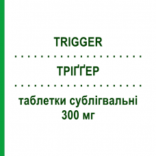 ТРИГГЕР (TRIGGER) 300 мг таблетки сублингвальные 10 шт - Ранитидин VALDA