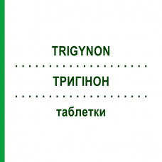 ТРИГИНОН (TRIGYNON) таблетки 6x21 шт - Левоноргестрел, Этинилэстрадиол EURIMPHARM