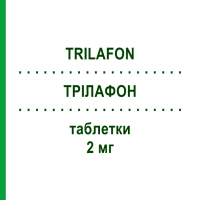 ТРИЛАФОН (TRILAFON) 2 мг таблетки 20 шт - Перфеназин NEOPHARMED GENTILI