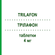 ТРИЛАФОН (TRILAFON) 4 мг таблетки 20 шт - Перфеназин NEOPHARMED GENTILI