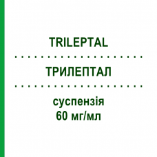 ТРИЛЕПТАЛ (TRILEPTAL) 60 мг/мл суспезия 250 мл - Окскарбазепин ACA MULLER-ADAG PHARMA