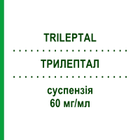 ТРИЛЕПТАЛ (TRILEPTAL) 60 мг/мл суспензія 250 мл - Окскарбазепін ORIFARM