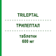 ТРИЛЕПТАЛ (TRILEPTAL) 600 мг таблетки 100 шт - Окскарбазепин EURIMPHARM
