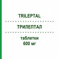 ТРИЛЕПТАЛ (TRILEPTAL) 600 мг таблетки 200 шт - Окскарбазепин EURIMPHARM