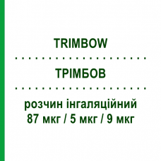 ТРІМБОВ (TRIMBOW) 87 мкг/5 мкг/9 мкг розчин інгаляційний 120 доз - Формотерол, Глікопіронію бромід, Беклометазон CHIESI