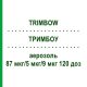 ТРИМБОУ (TRIMBOW) 87 мкг/5 мкг/9 мкг 120 доз аерозоль 3 шт - Формотерол, Глікопіронію бромід, Беклометазон EURIMPHARM