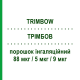 ТРІМБОВ (TRIMBOW) 88 мкг/5 мкг/9 мкг порошок інгаляційний 120 доз - Формотерол, Глікопіронію бромід, Беклометазон CHIESI