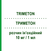 ТРИМЕТОН (TRIMETON) 10 мг/1 мл розчин ін’єкційний 5 шт 1 мл - Хлорфенірамін BAYER