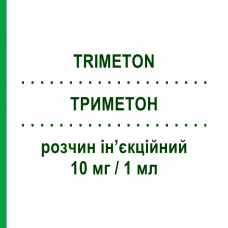 ТРИМЕТОН (TRIMETON) 10 мг/1 мл раствор инъекционный 5 шт 1 мл - Хлорфенирамин BAYER