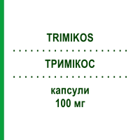 ТРИМИКОС (TRIMIKOS) 100 мг капсулы 10 шт - Флуконазол EURO-PHARMA
