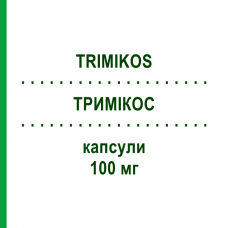 ТРИМІКОС (TRIMIKOS) 100 мг капсули 10 шт - Флуконазол EURO-PHARMA