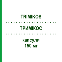 ТРИМИКОС (TRIMIKOS) 150 мг капсулы 2 шт - Флуконазол EURO-PHARMA