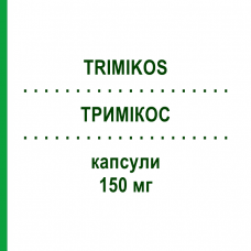 ТРИМІКОС (TRIMIKOS) 150 мг капсули 2 шт - Флуконазол EURO-PHARMA