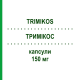 ТРИМІКОС (TRIMIKOS) 150 мг капсули 2 шт - Флуконазол EURO-PHARMA