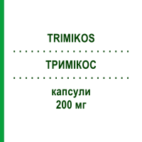 ТРИМИКОС (TRIMIKOS) 200 мг капсулы 7 шт - Флуконазол EURO-PHARMA