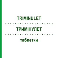 ТРИМІНУЛЕТ (TRIMINULET) таблетки 21 шт - Гестоден, Етинілестрадіол PFIZER