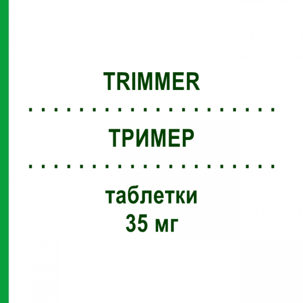 ТРИММЕР (TRIMMER) 35 мг таблетки 4 шт - Ризедроновая кислота LANOVA FARMACEUTICI