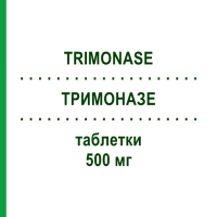 ТРИМОНАЗЕ (TRIMONASE) 500 мг таблетки 8 шт - Тинідазол FARMITALIA