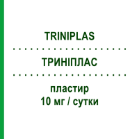 ТРИНІПЛАС (TRINIPLAS) 10 мг/сутки пластир 15 шт - Гліцеролу тринітрат CHIESI