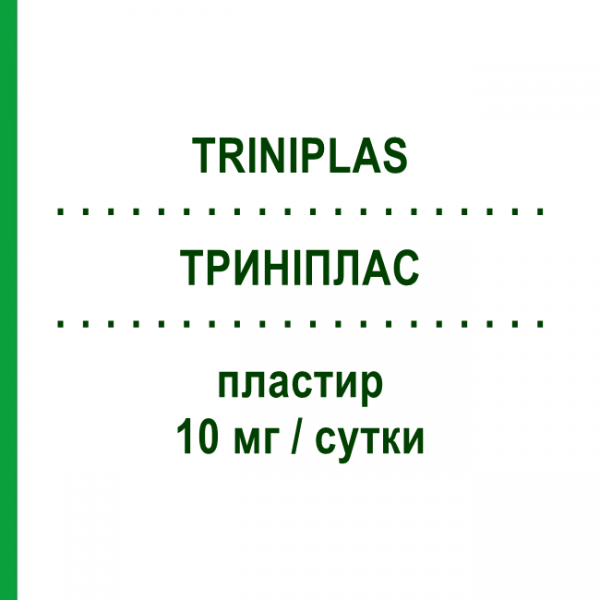 ТРИНИПЛАС (TRINIPLAS) 10 мг/сутки пластырь 15 шт - Глицерола тринитрат CHIESI
