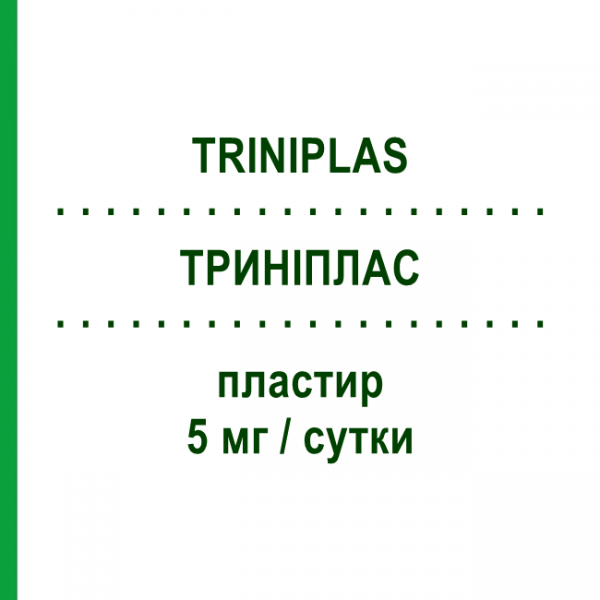 ТРИНИПЛАС (TRINIPLAS) 5 мг/сутки пластырь 15 шт - Глицерола тринитрат CHIESI